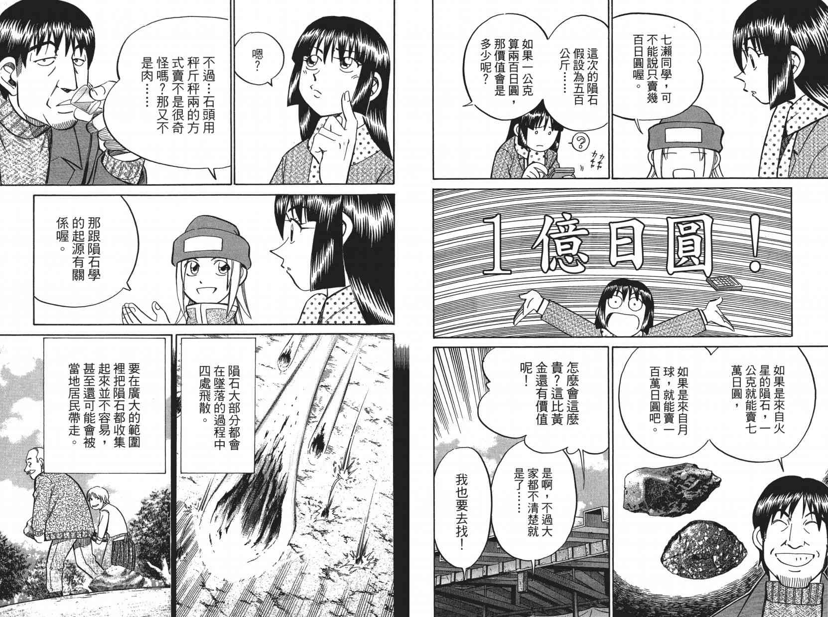 8卷51