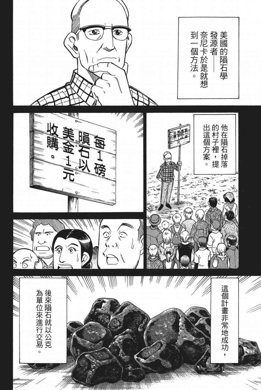 8卷52