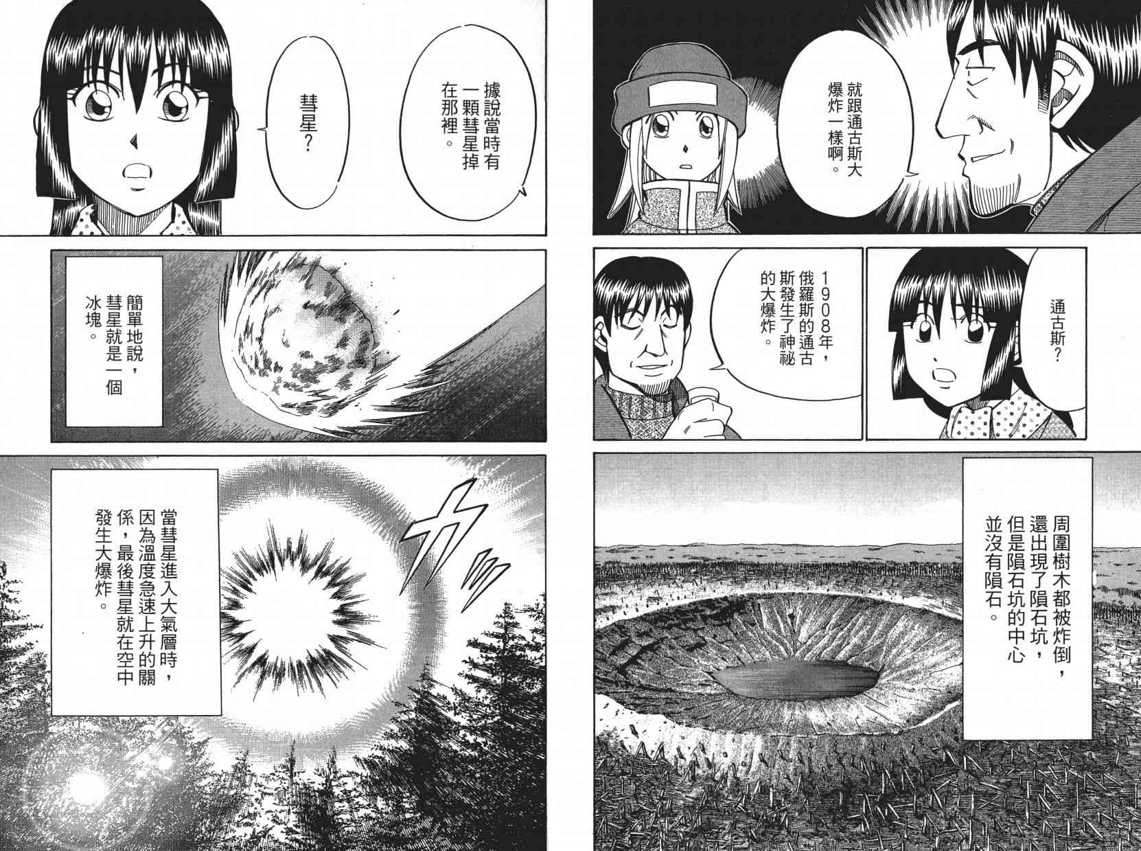 8卷54
