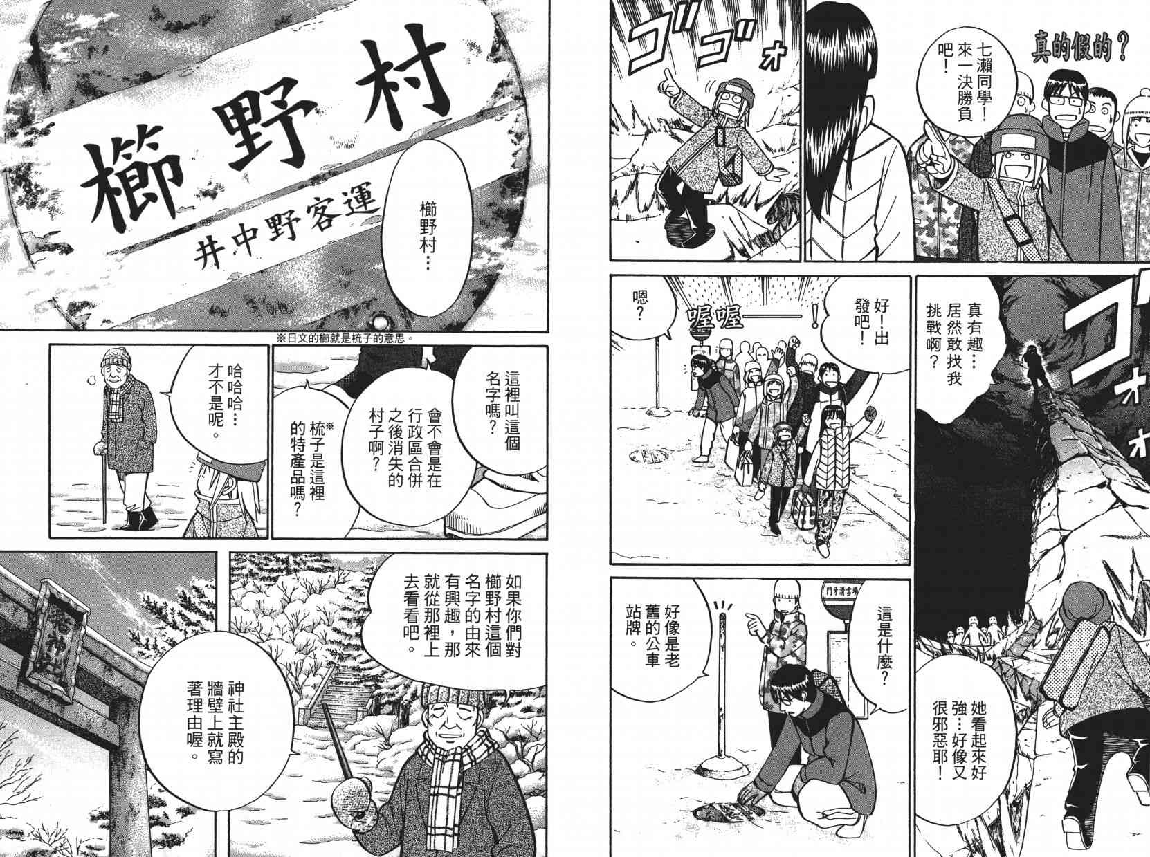 8卷70