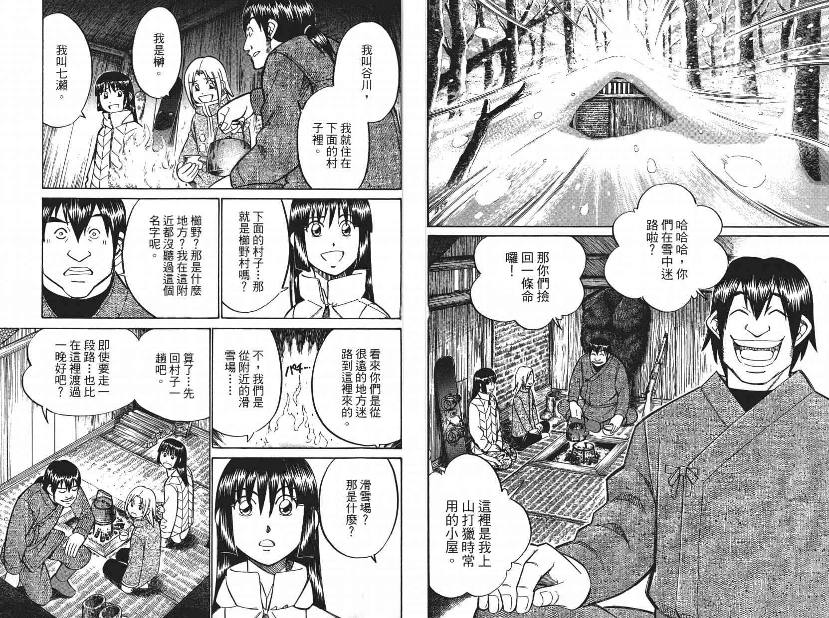 8卷74