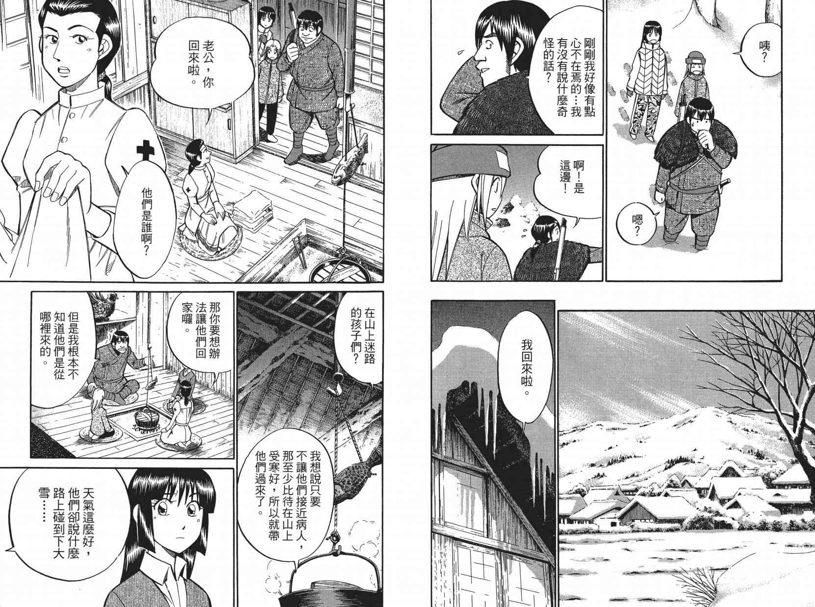 8卷77