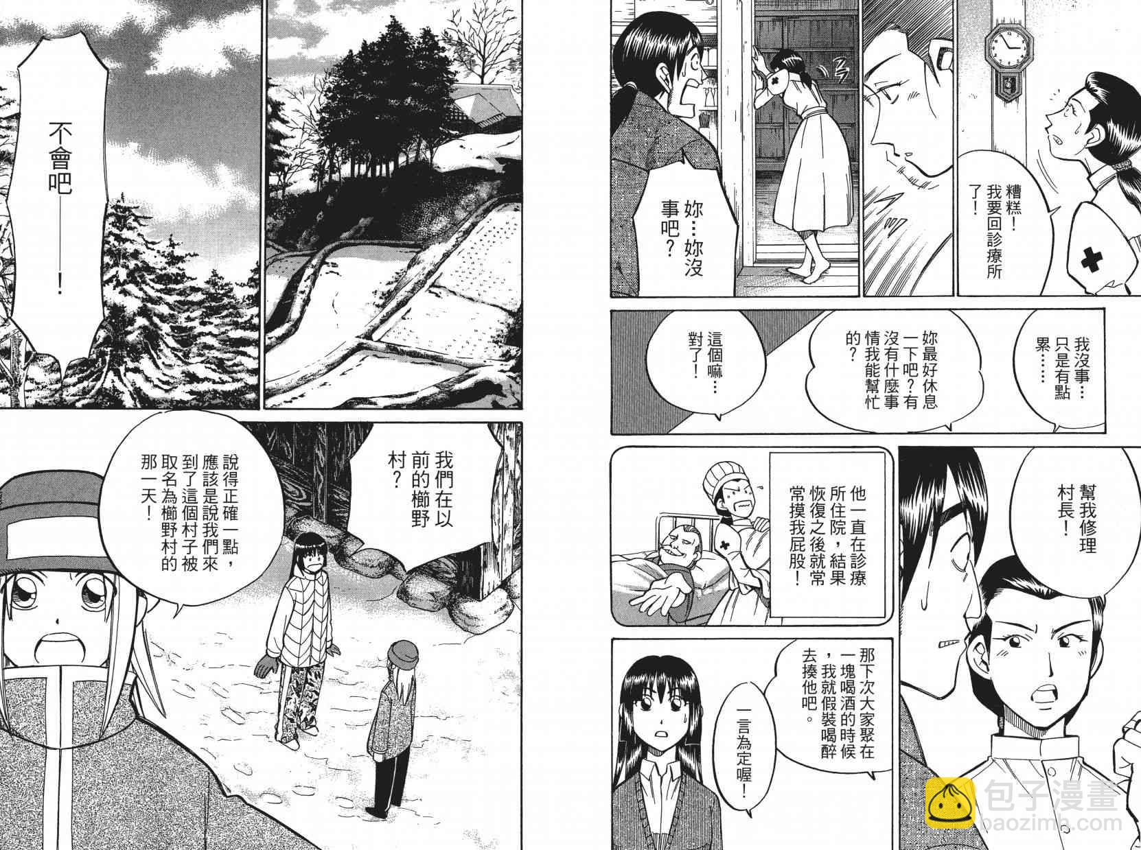 8卷79