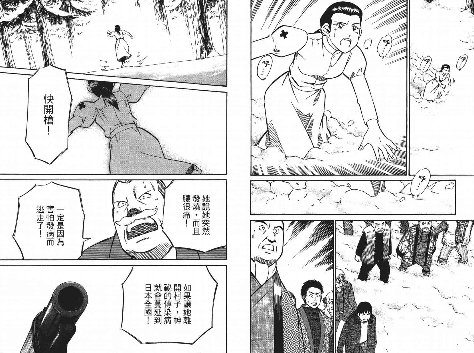 8卷86
