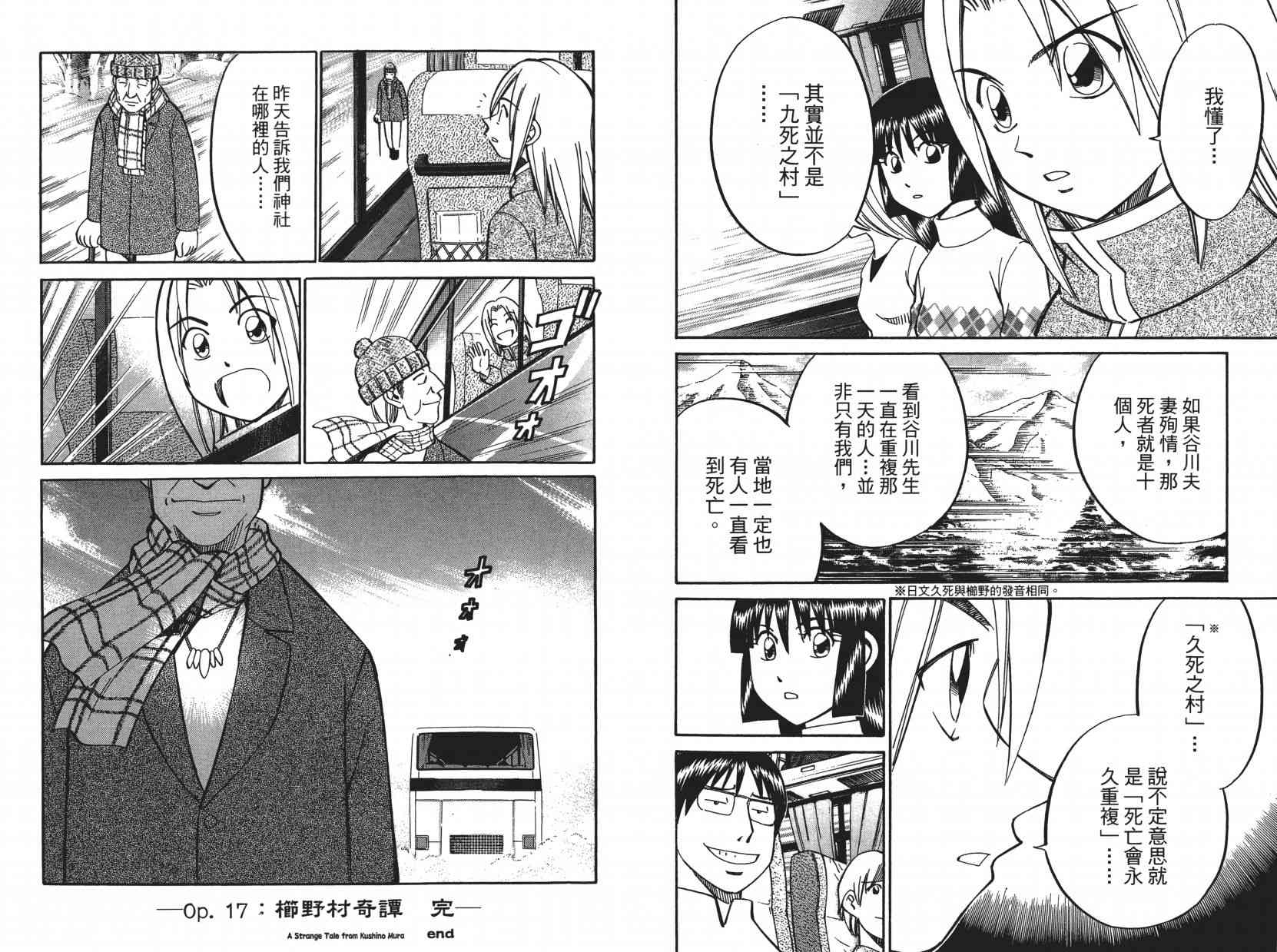 8卷92