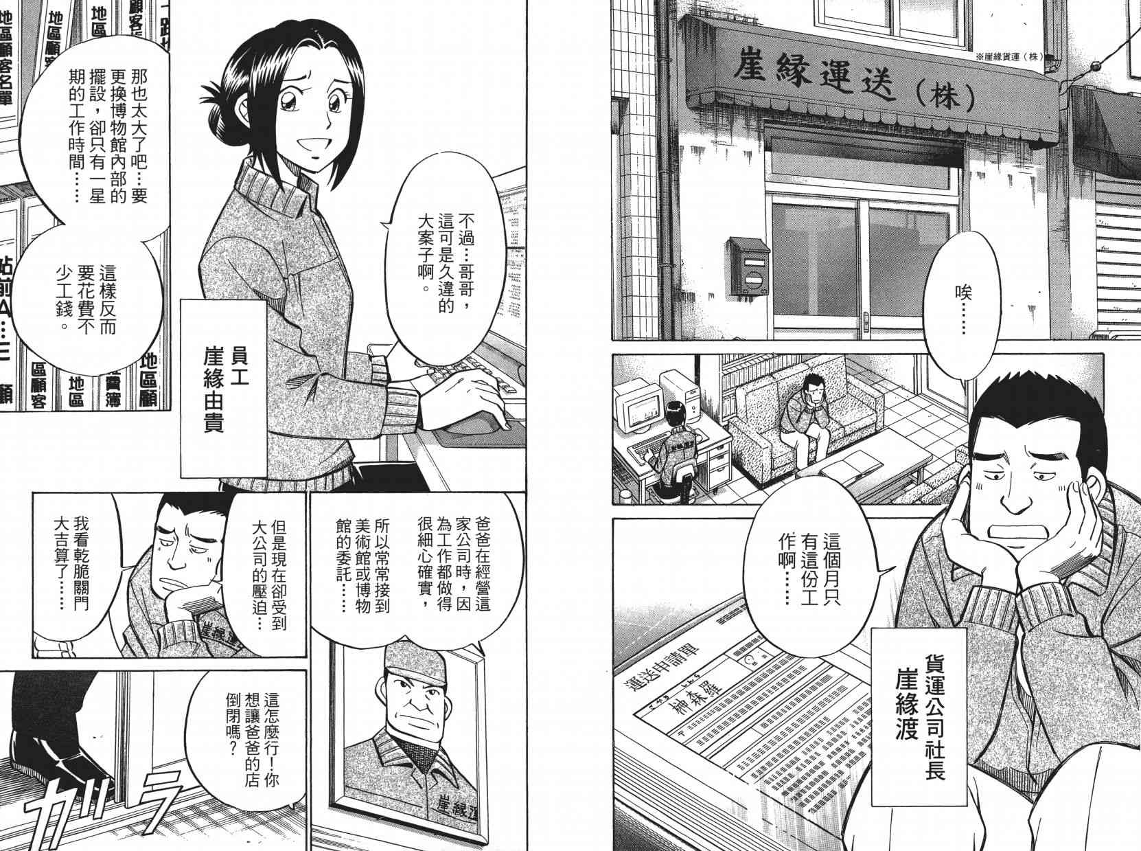 8卷97