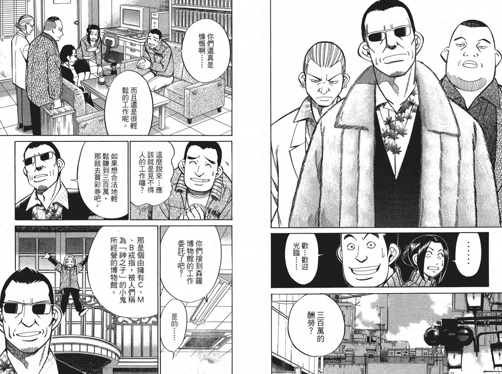 8卷98