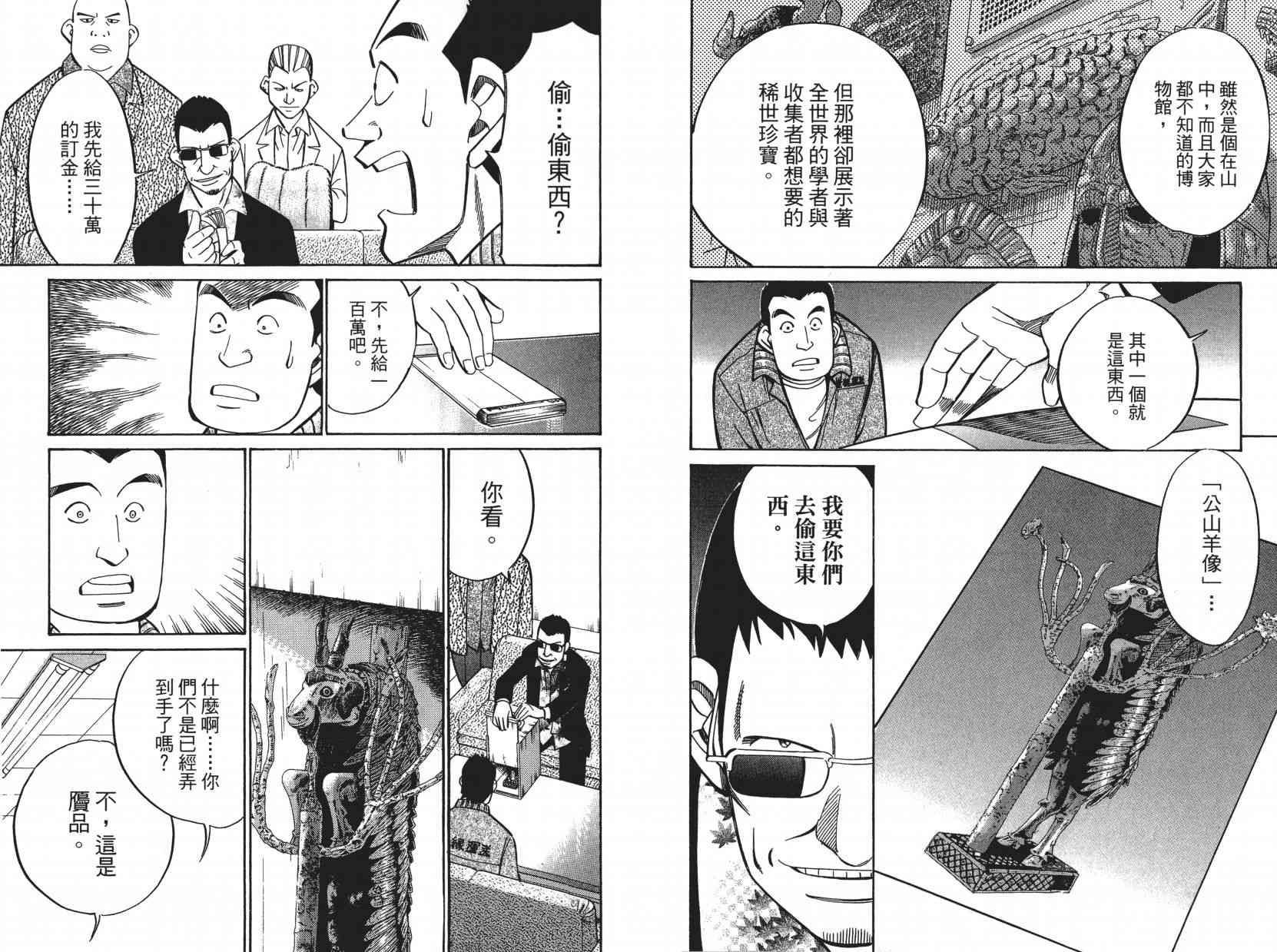 8卷99