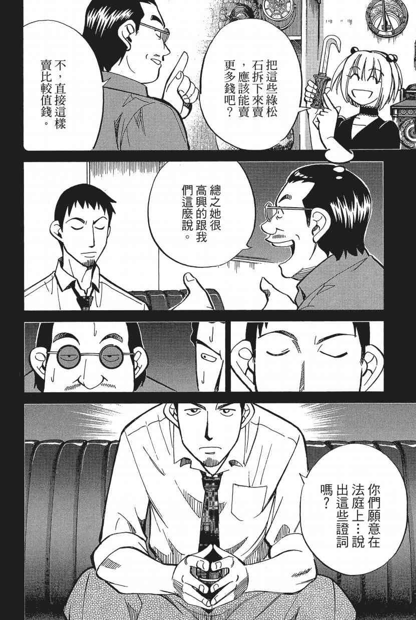 16卷112