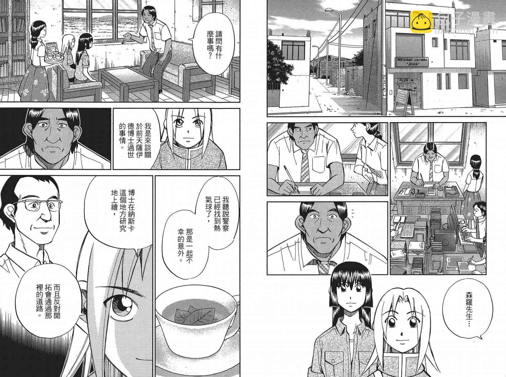 16卷23