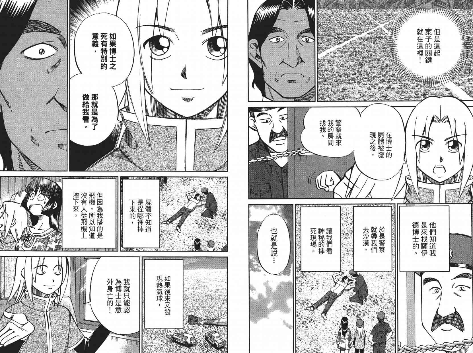 16卷25