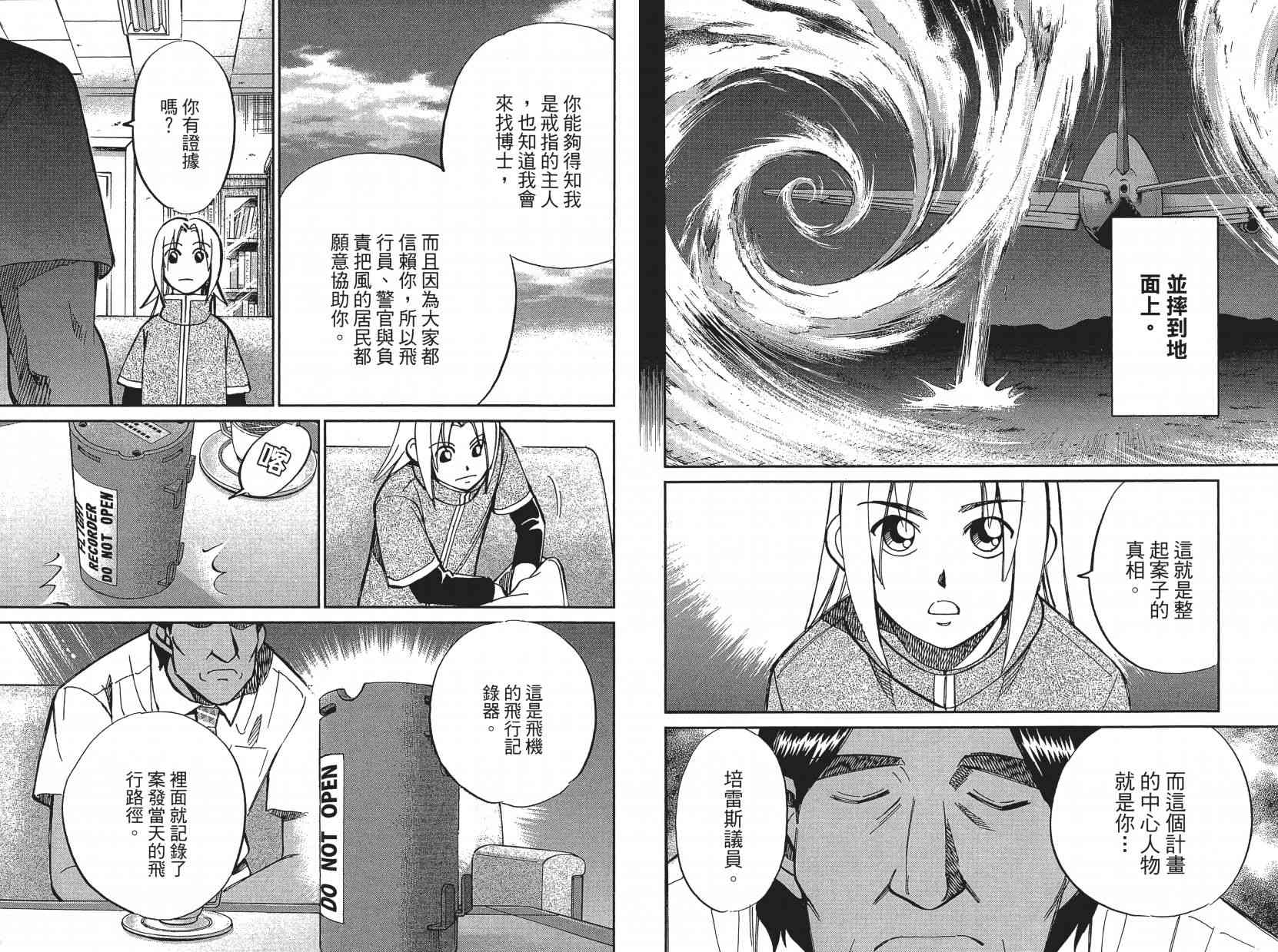 16卷29