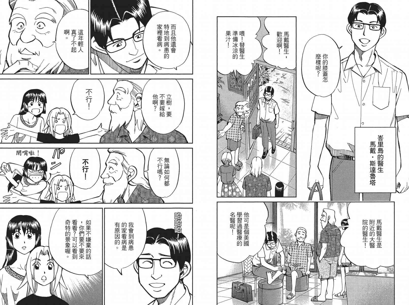 16卷37