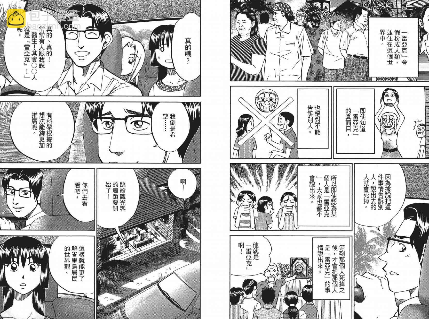 16卷40