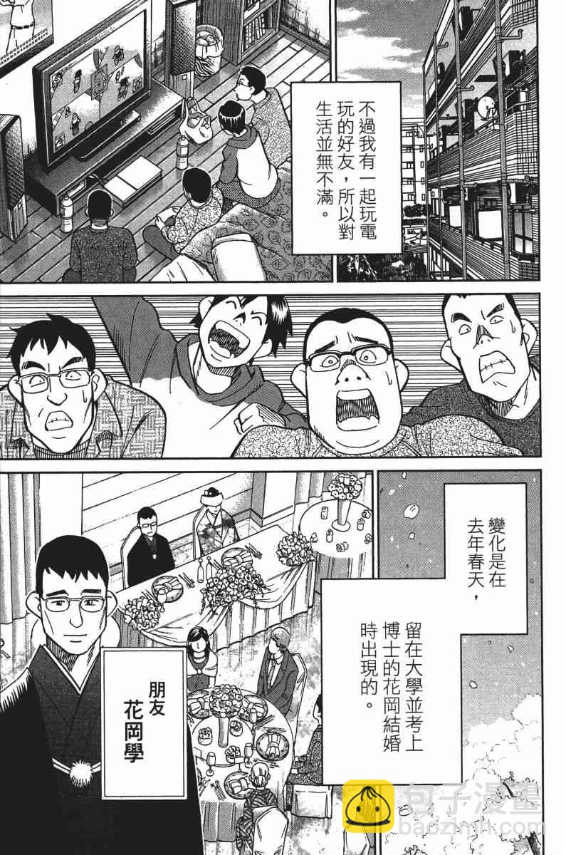 33卷8