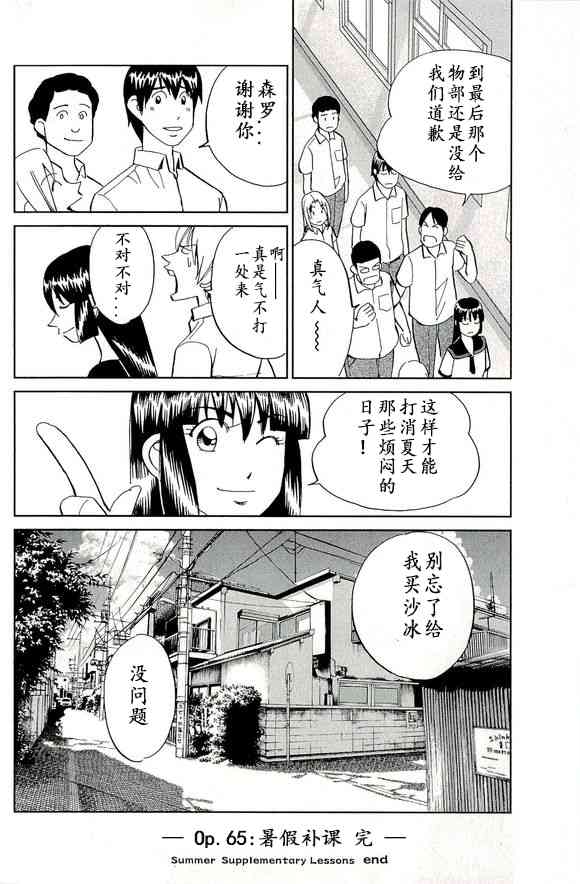 65话45