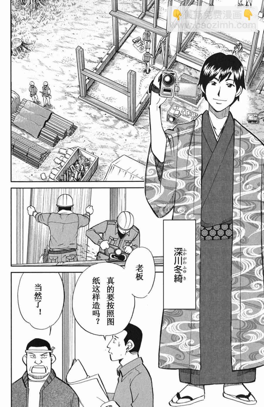 72话1