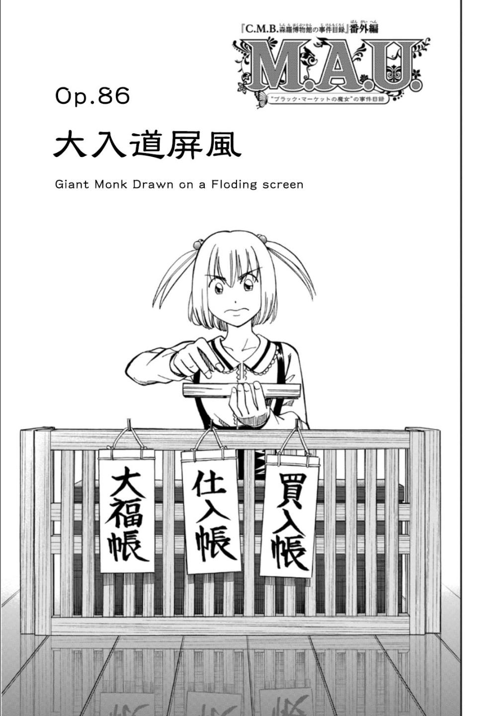 86话0