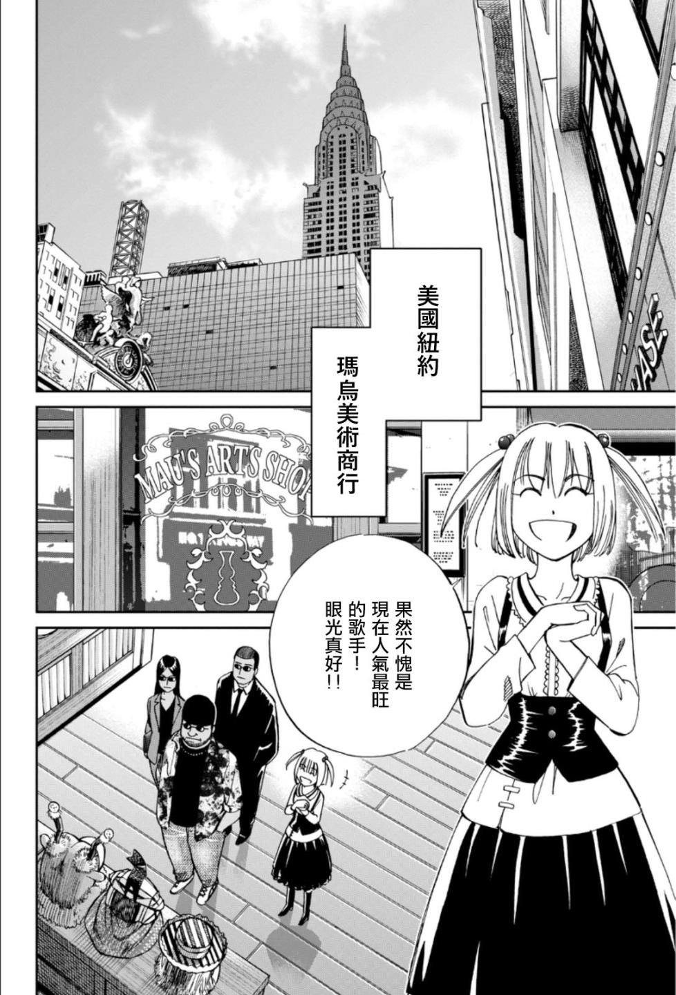 86话1