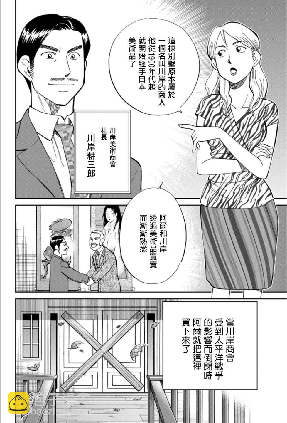 86话11