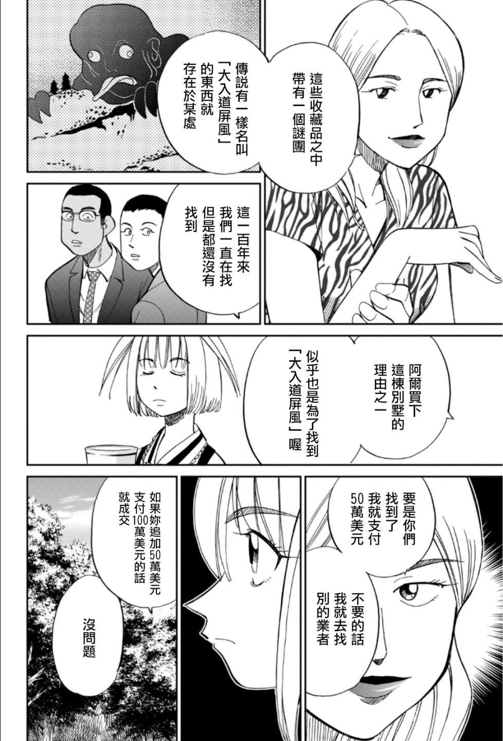 86话13