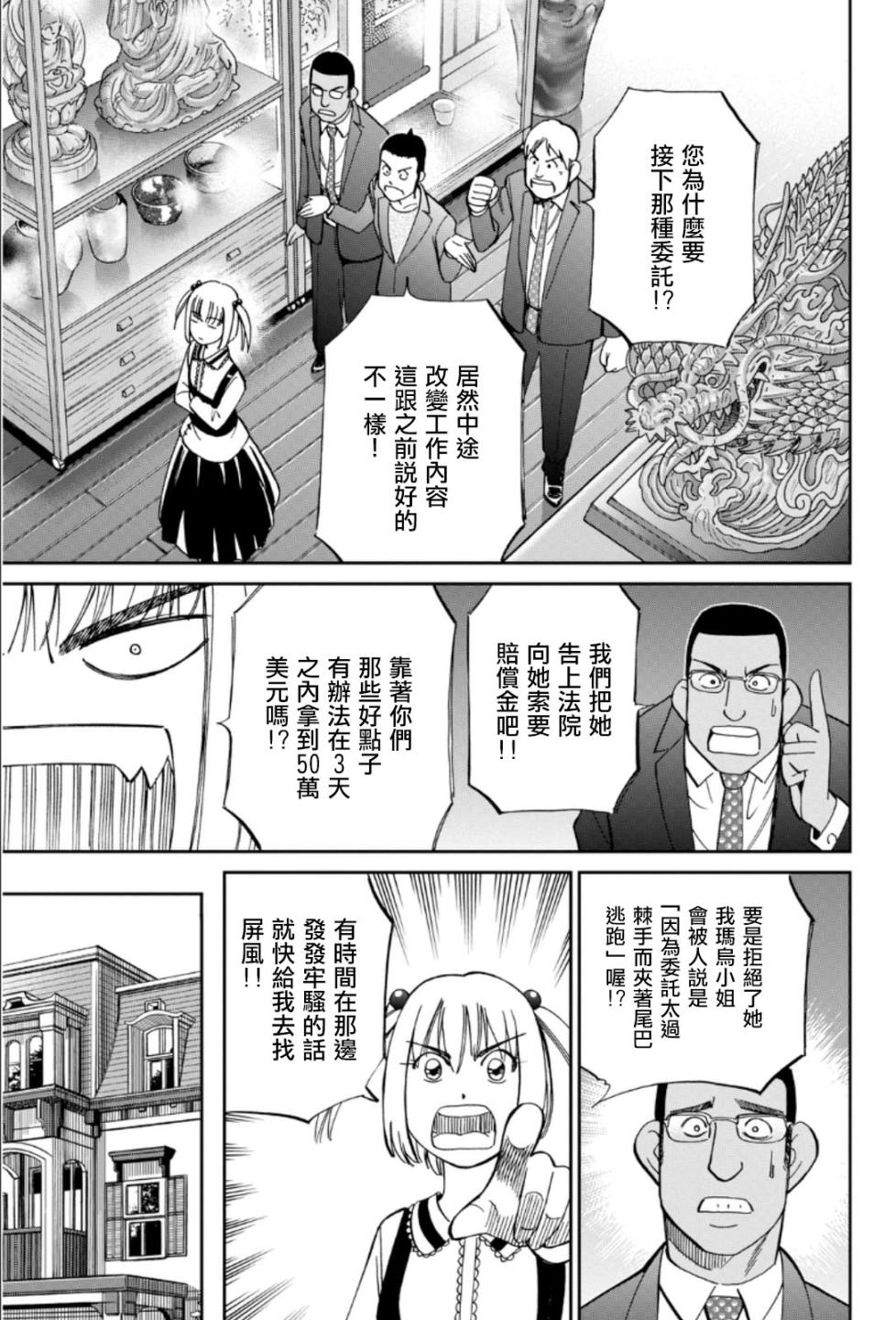 86话14