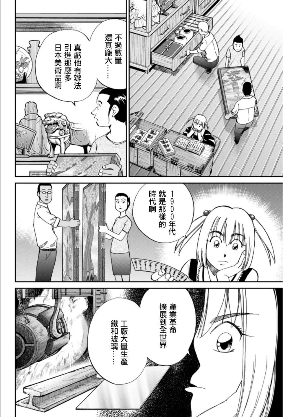 86话15