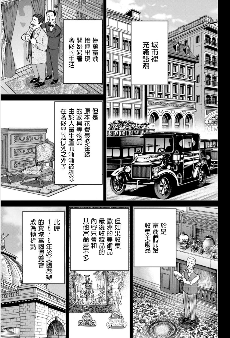 86话16