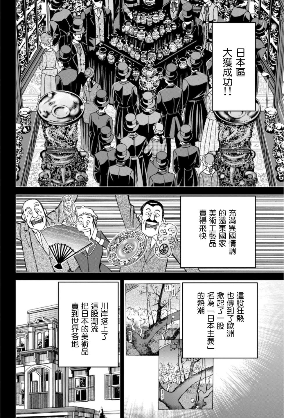 86话17