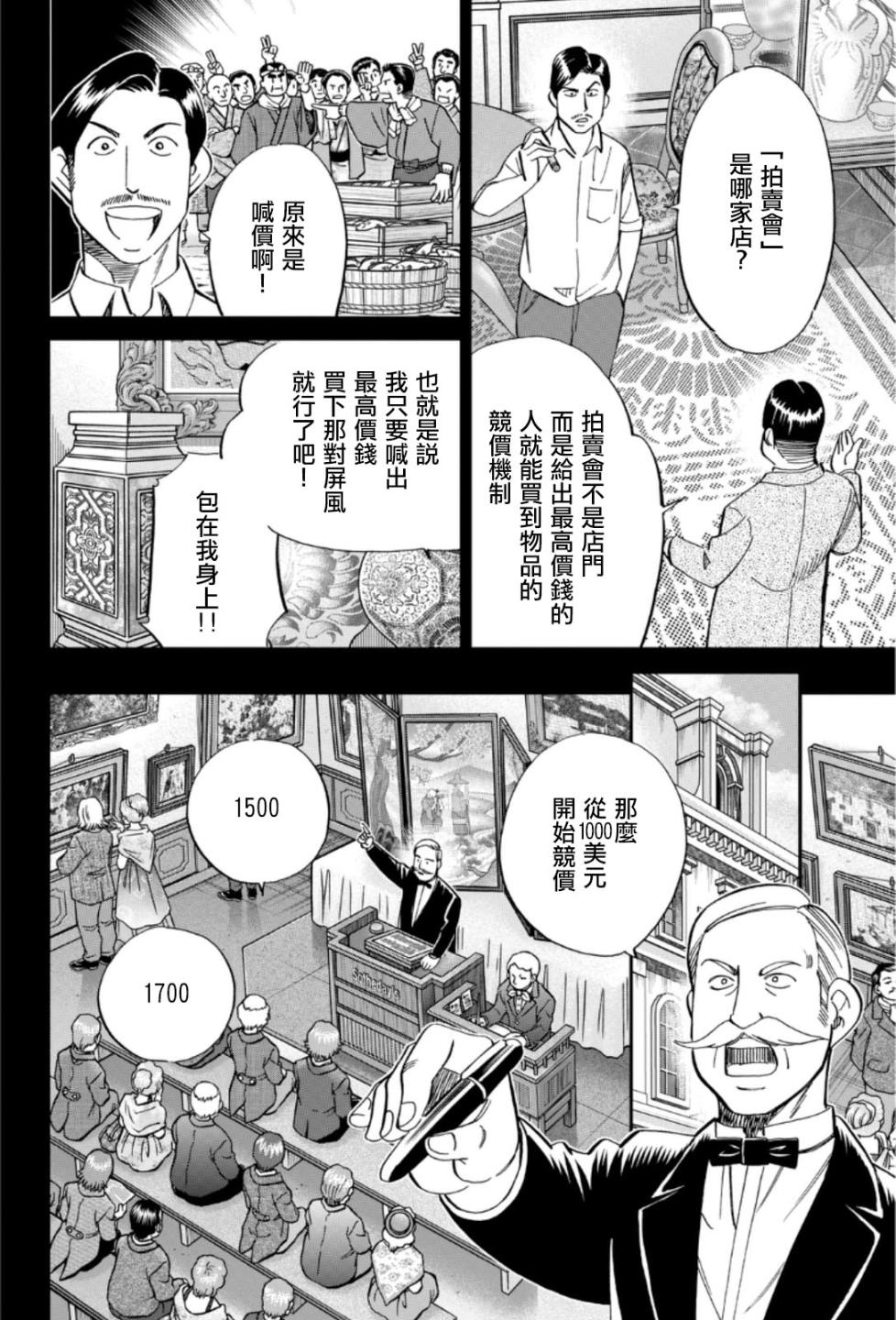 86话19