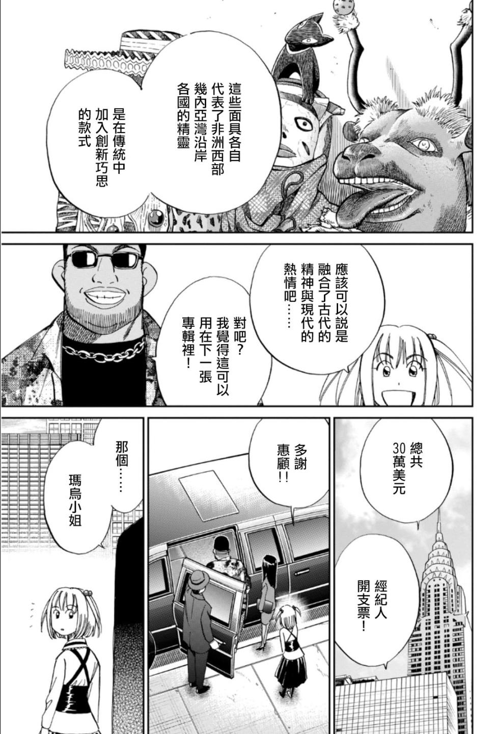 86话2