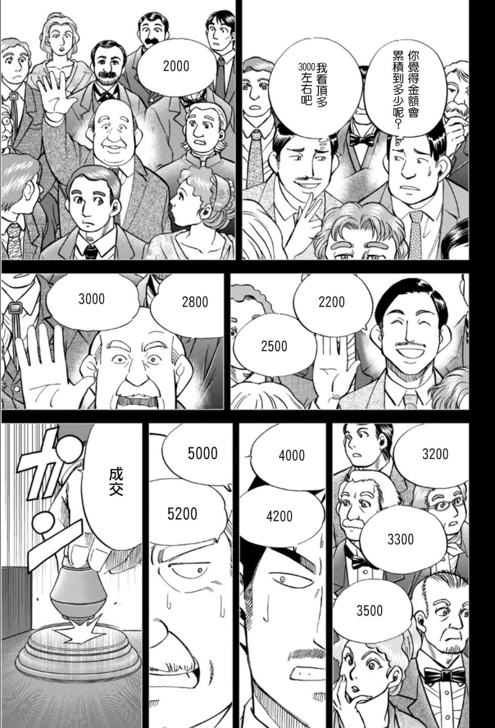 86话20