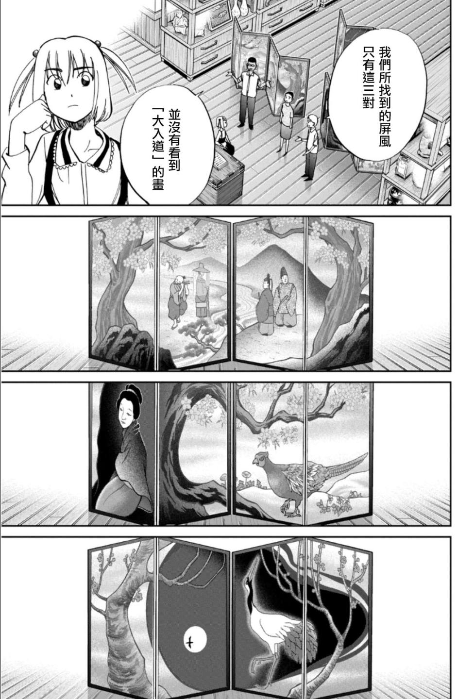 86话22