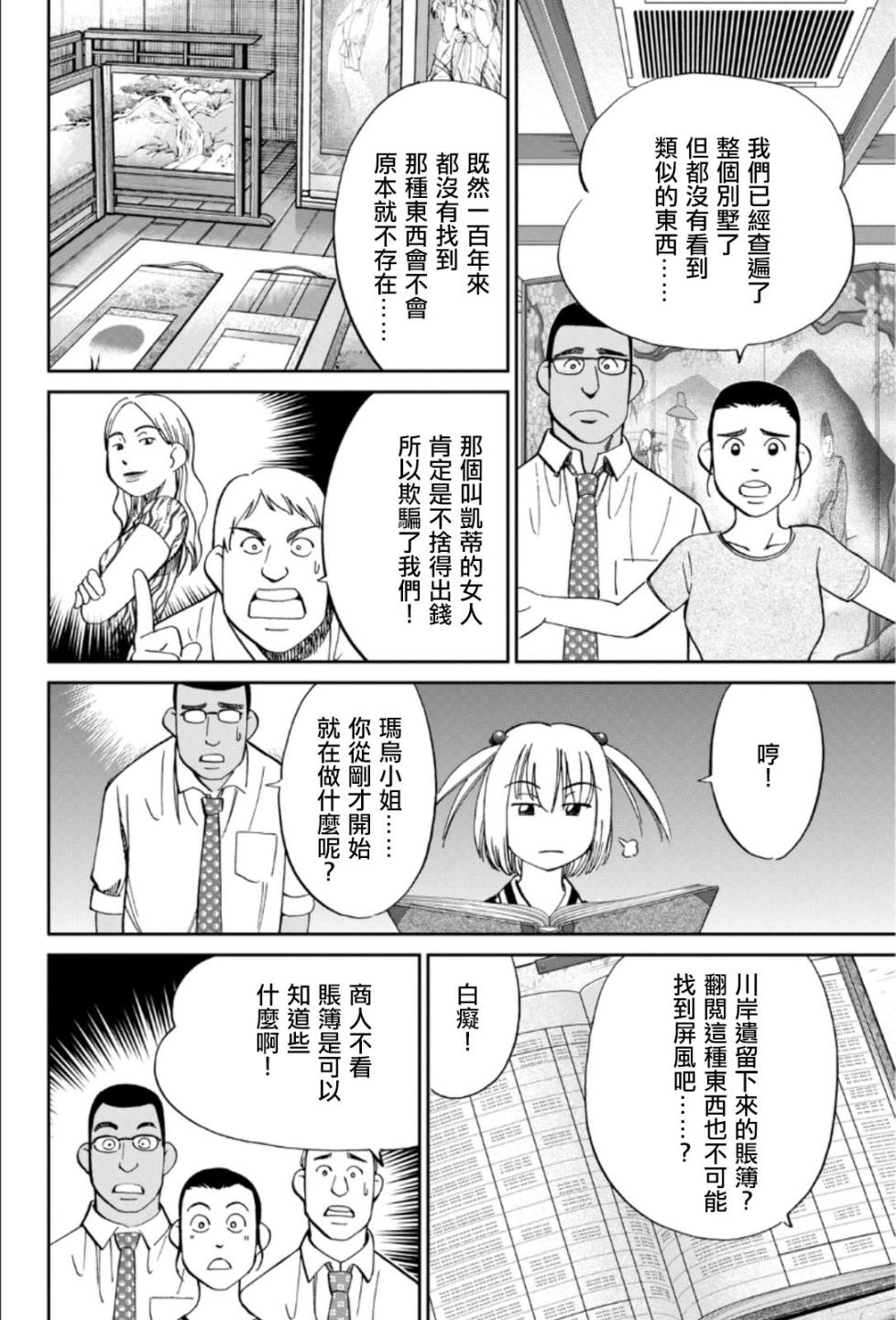 86话23