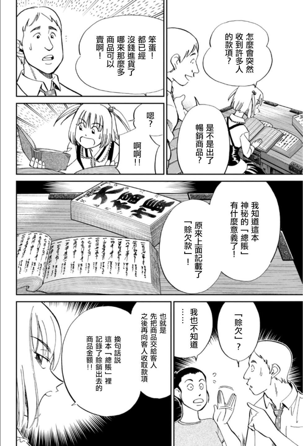 86话25
