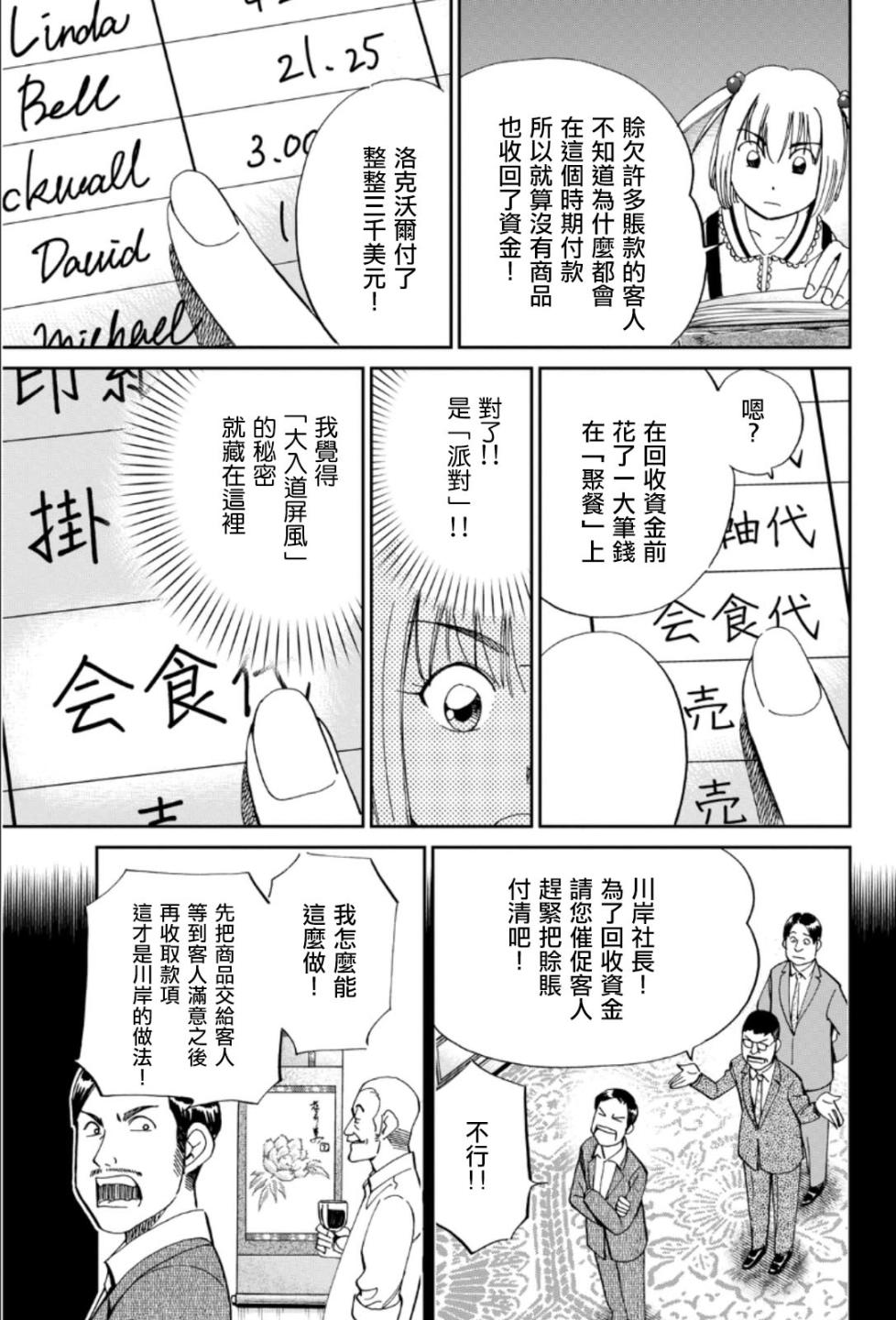 86话26