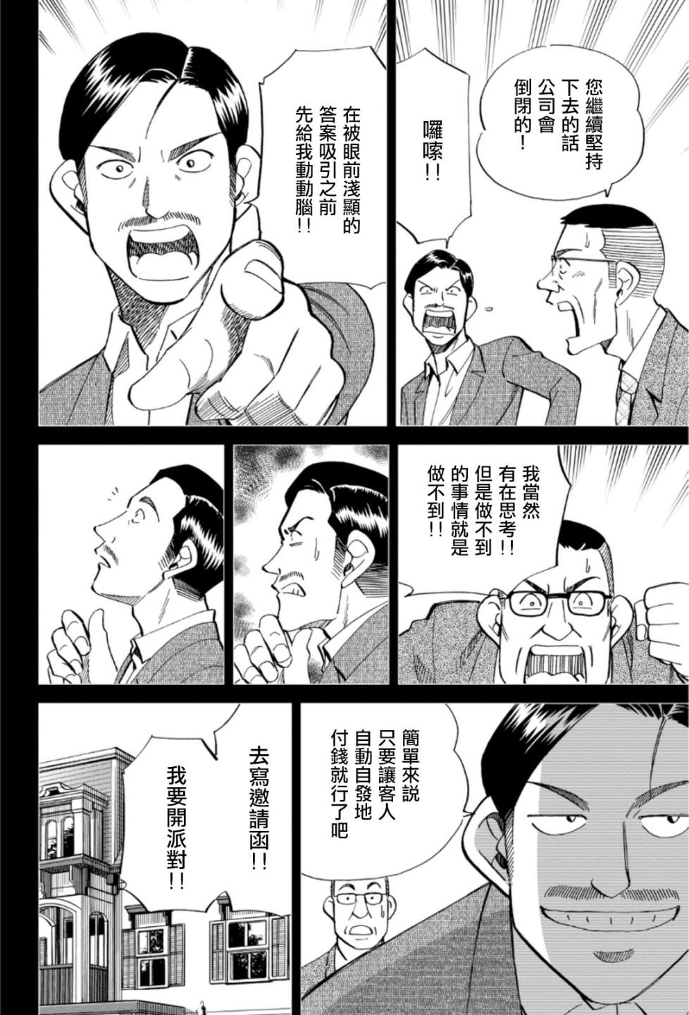 86话27