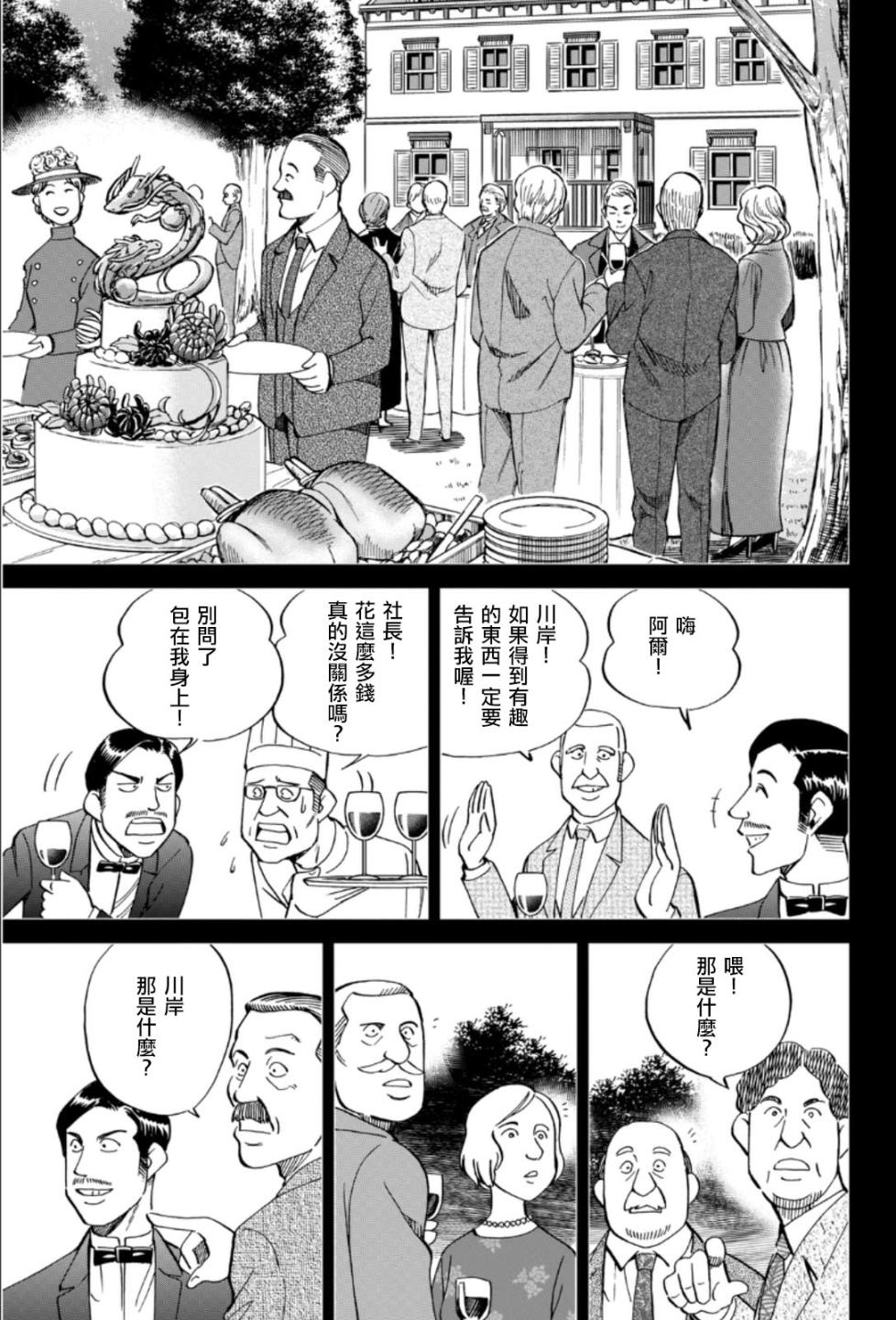 86话28