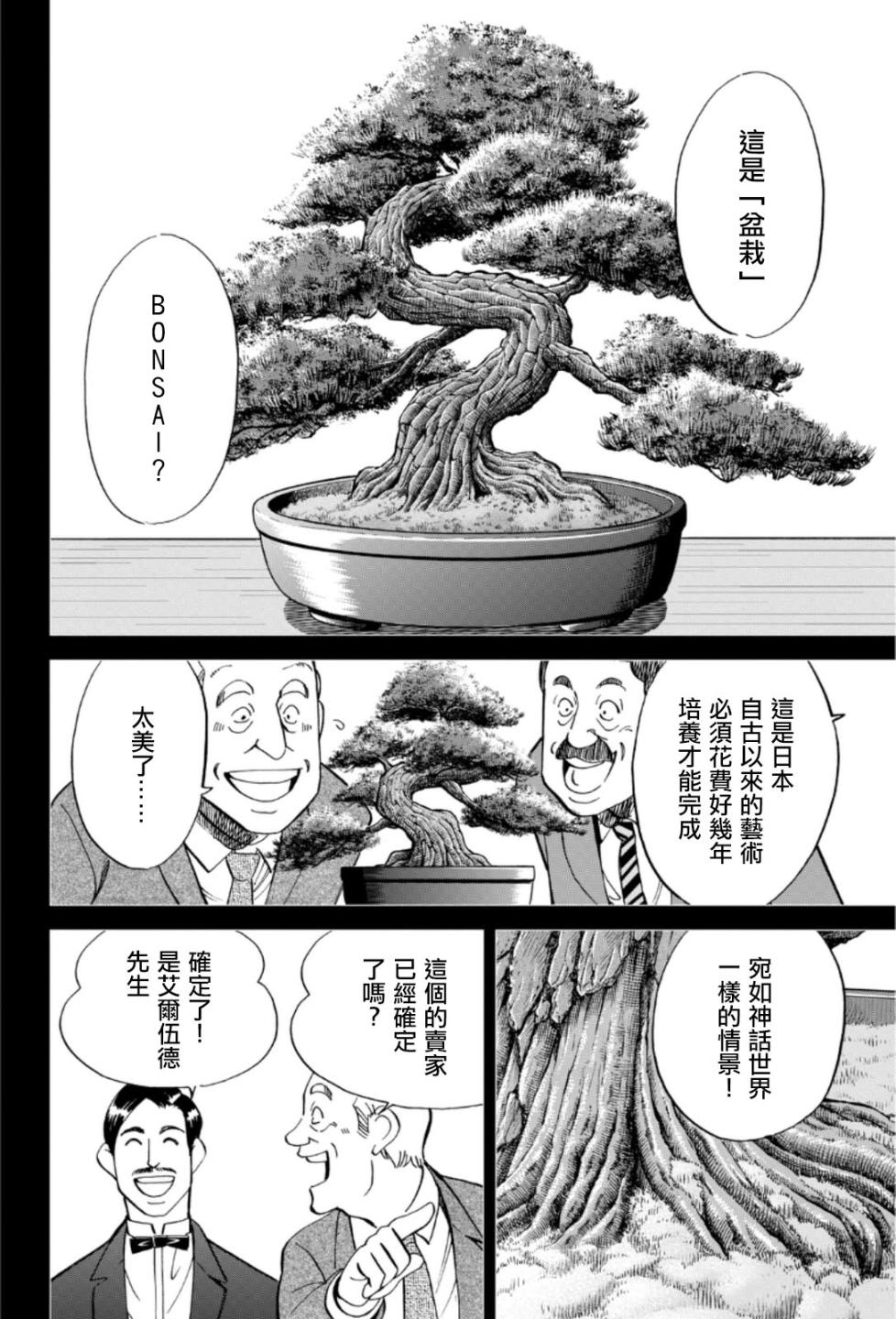 86话29