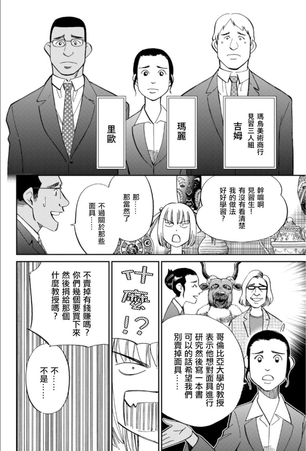 86话3