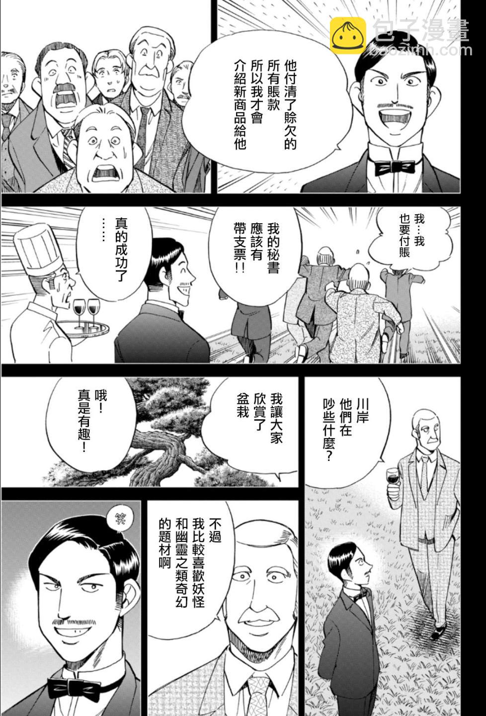 86话30