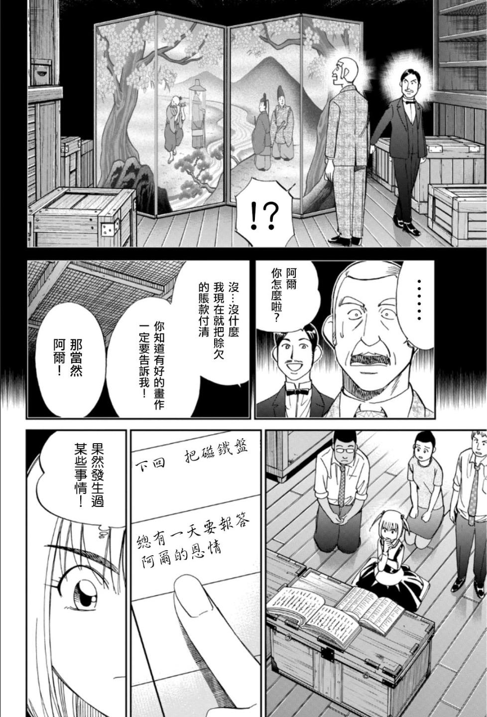 86话33