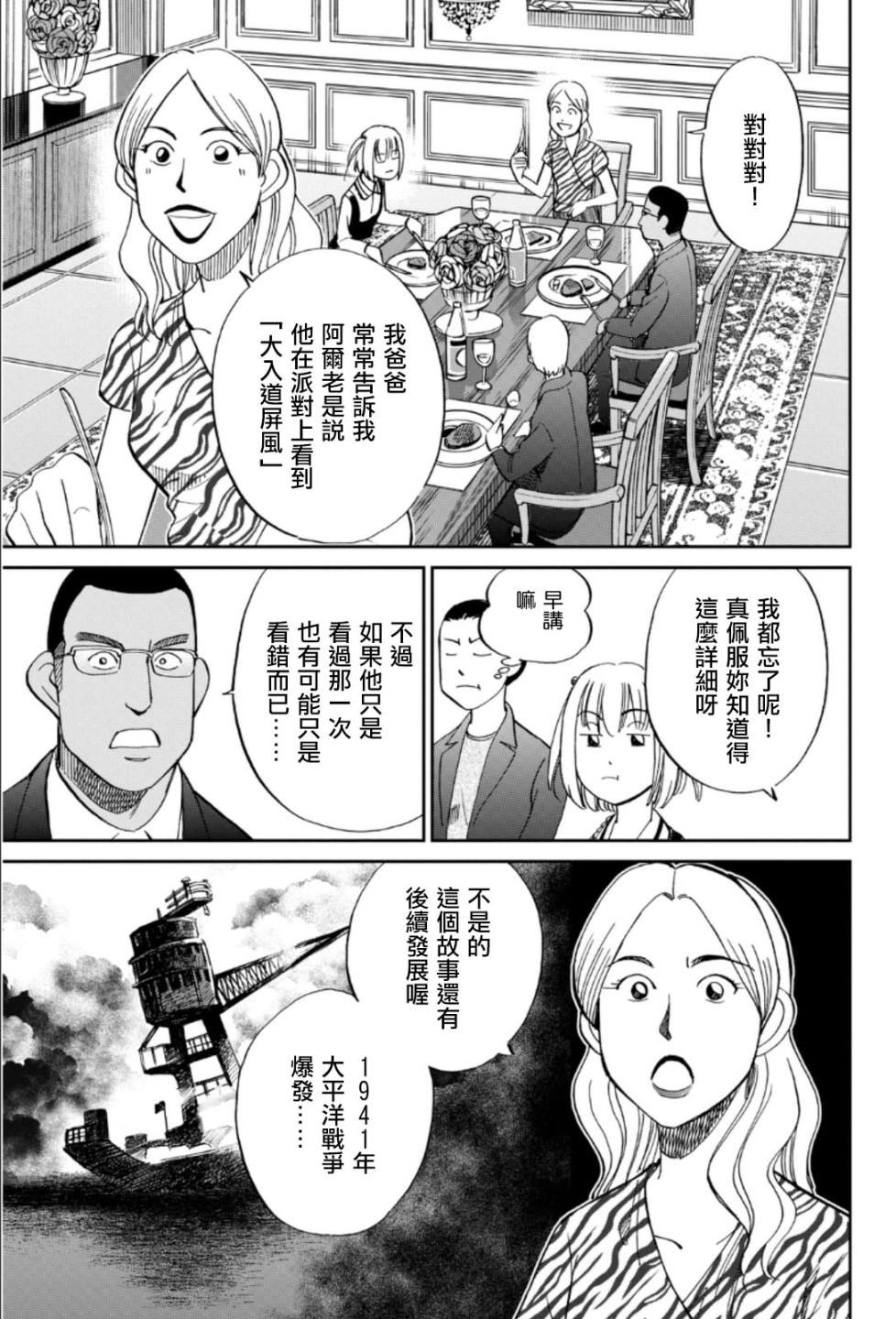 86话34