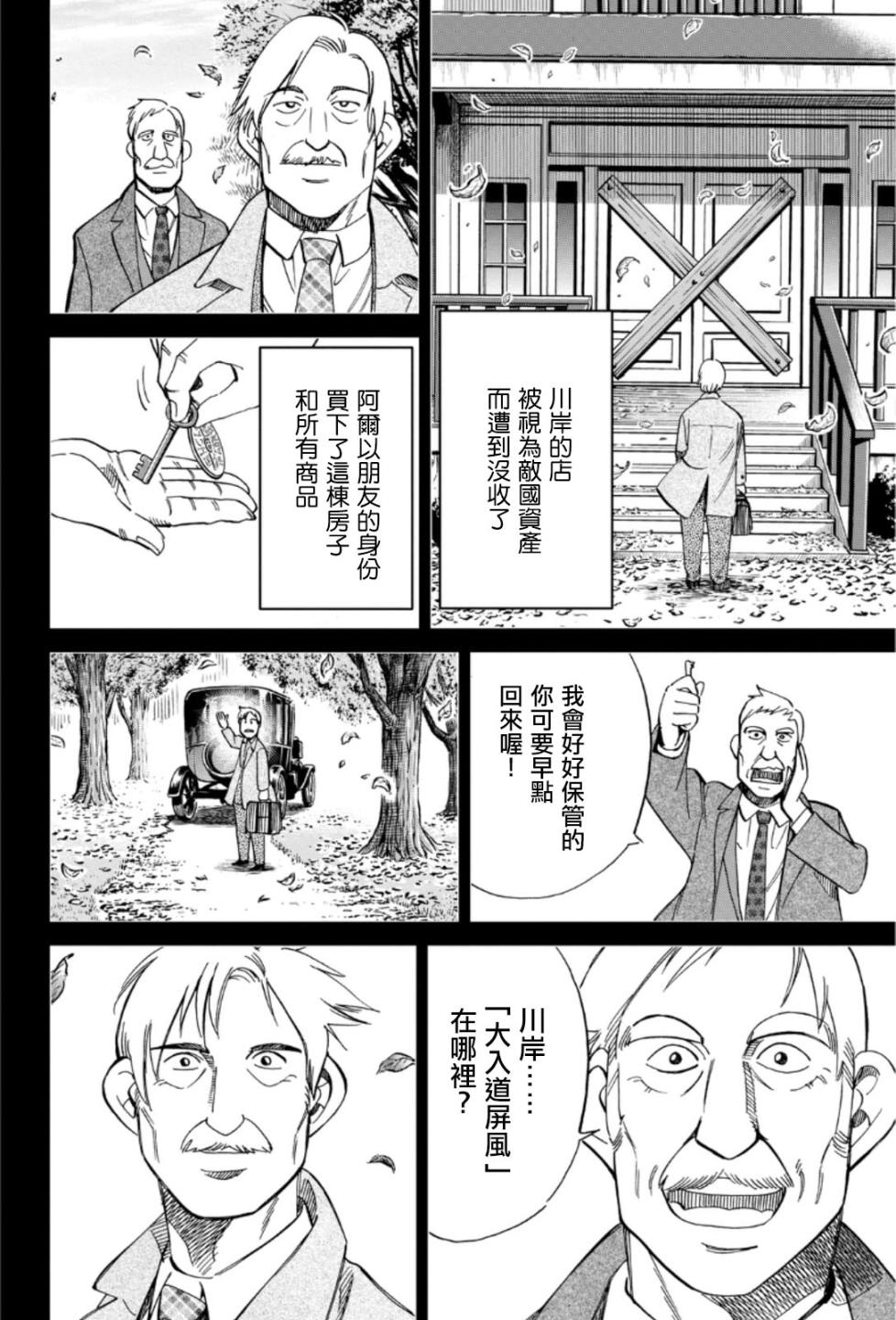 86话35