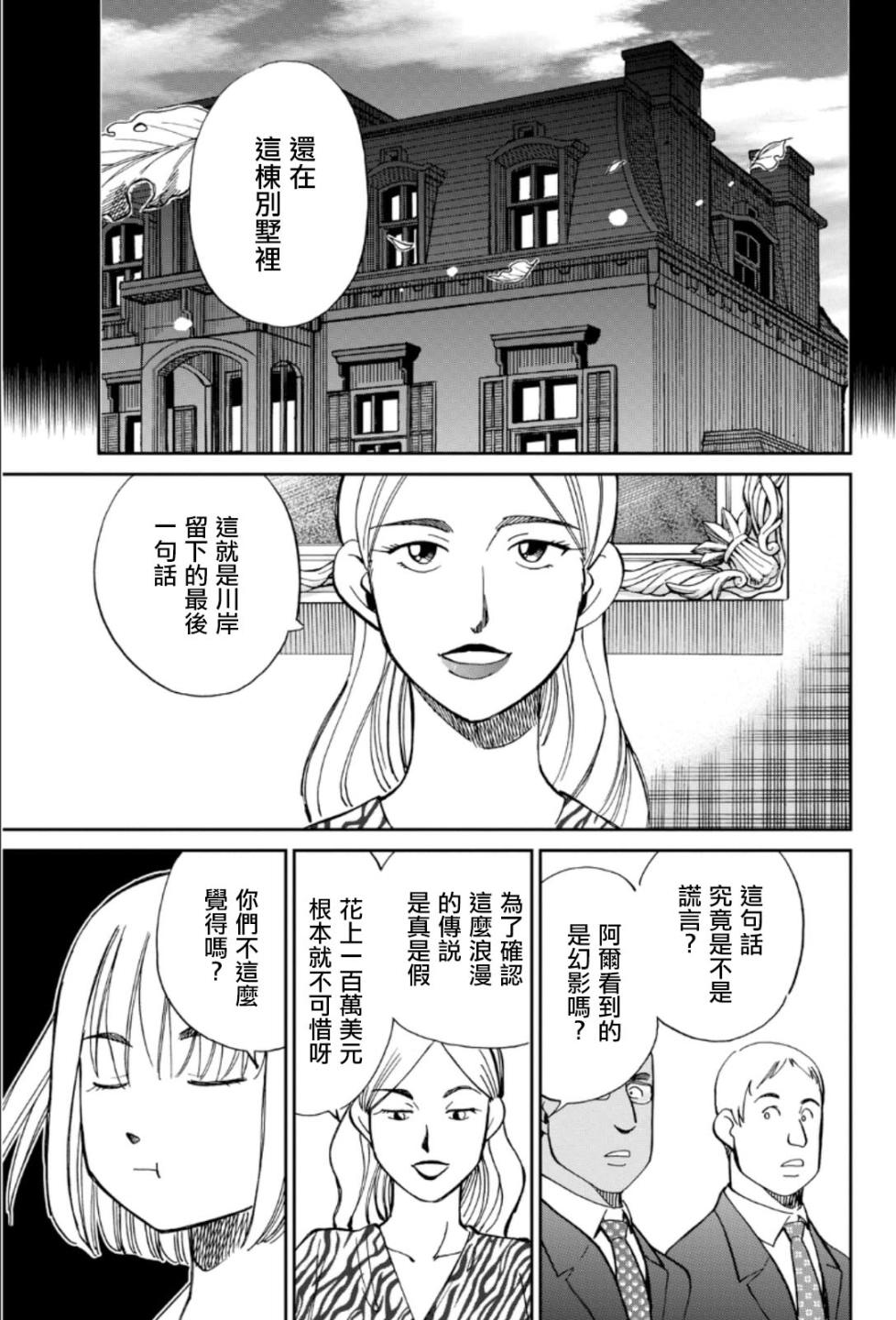 86话36