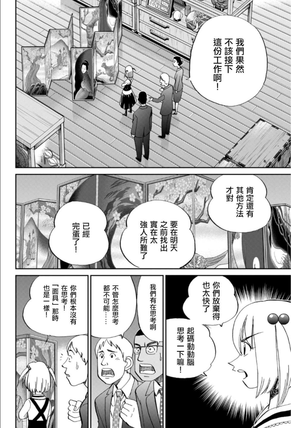 86话37