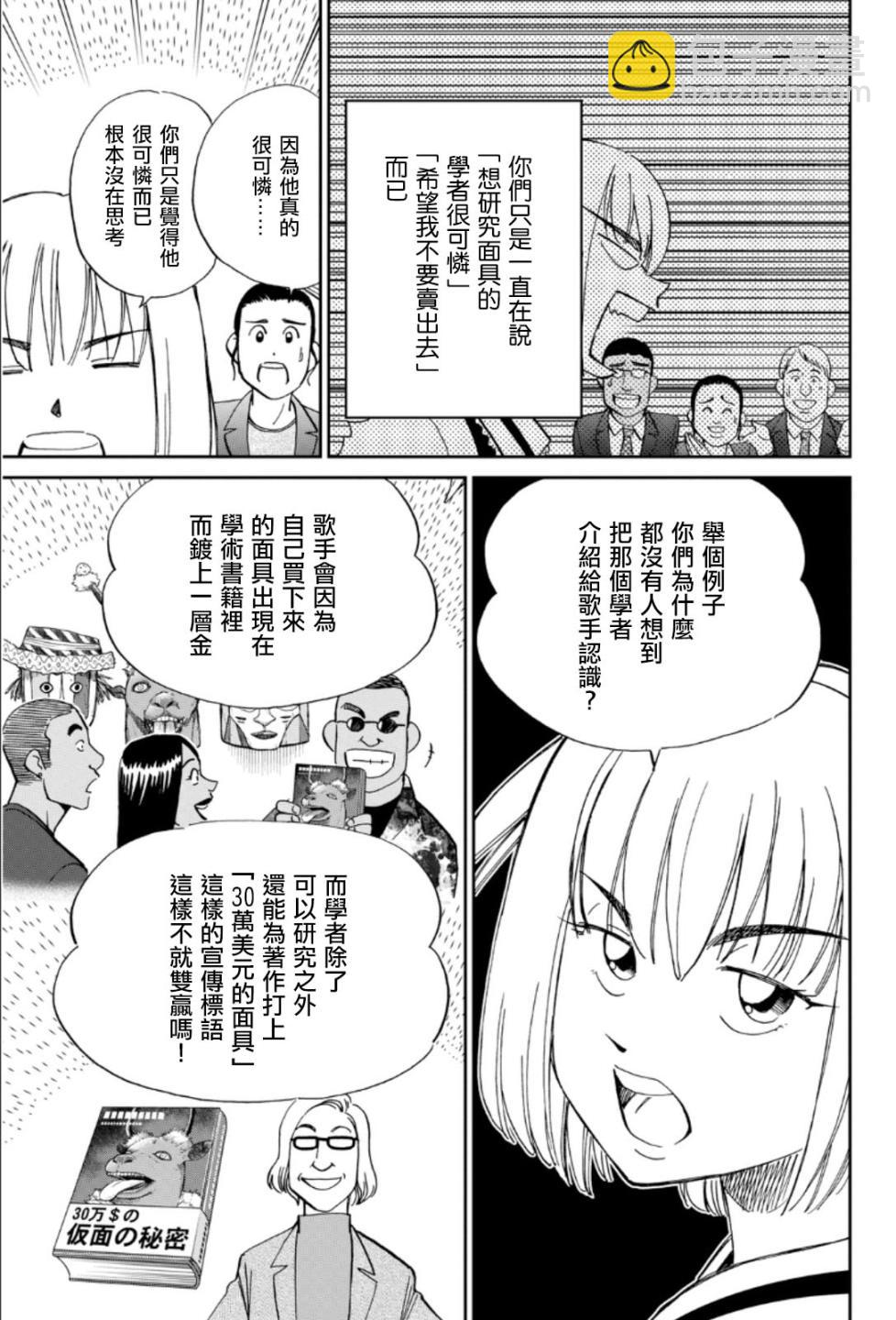 86话38