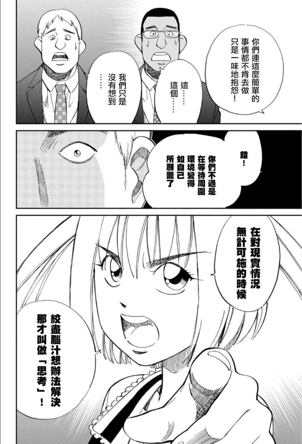 86话39