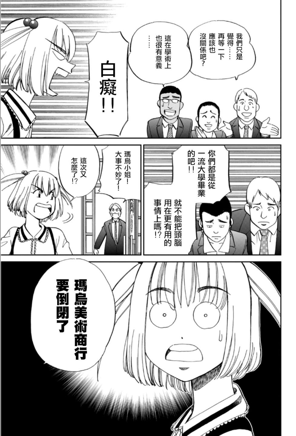 86话4