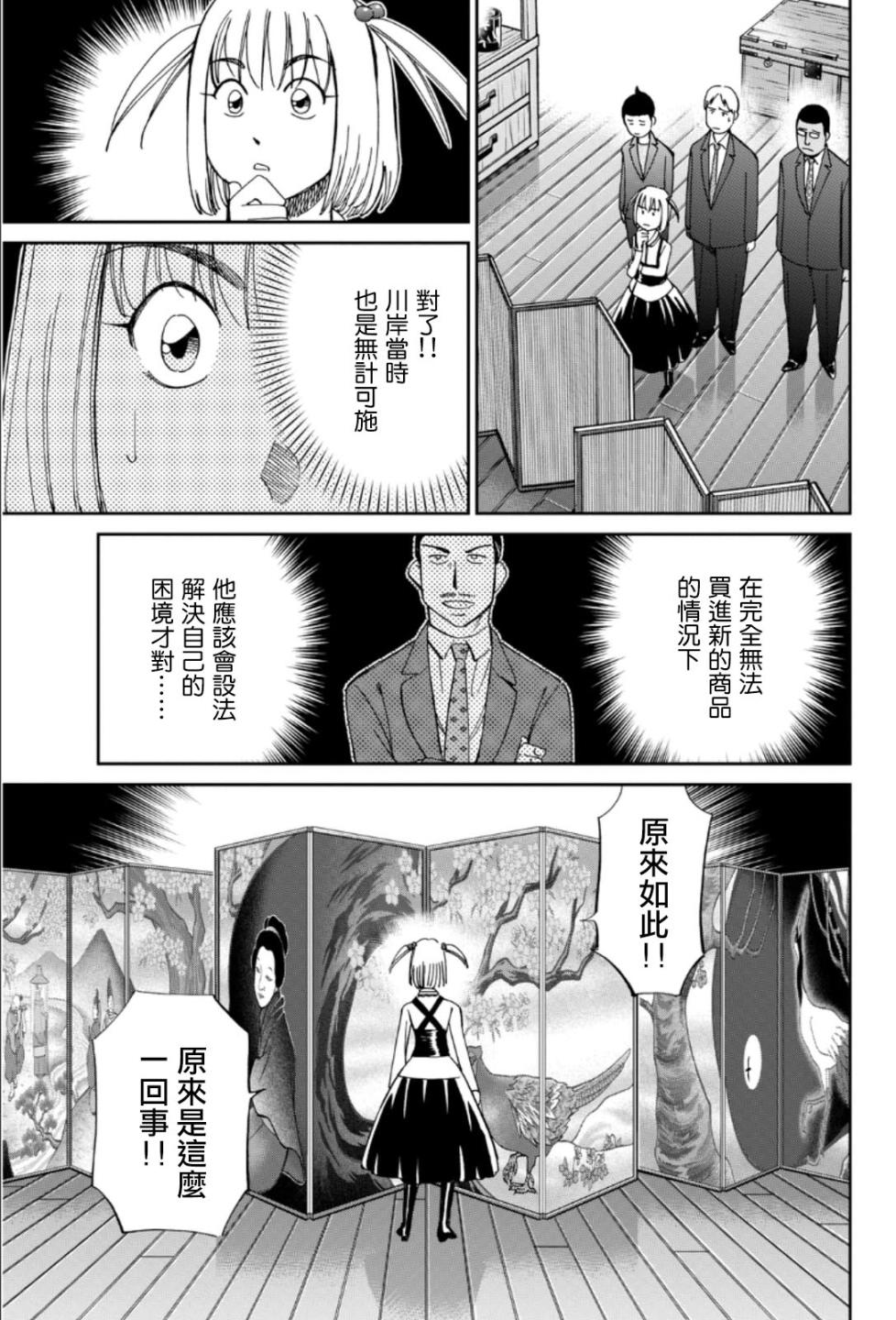 86话40